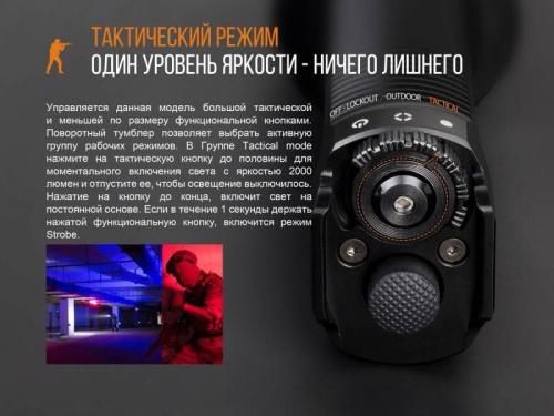 798 Fenix Фонарь поисковый TK35UE (2018) Cree XHP70 HI фото 23