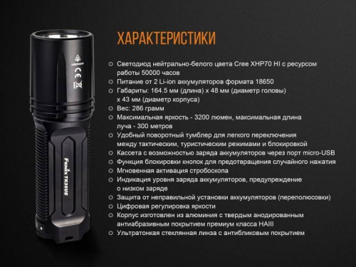 798 Fenix Фонарь поисковый TK35UE (2018) Cree XHP70 HI фото 38